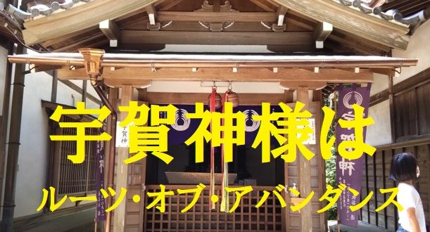 豊川稲荷の宇賀神様